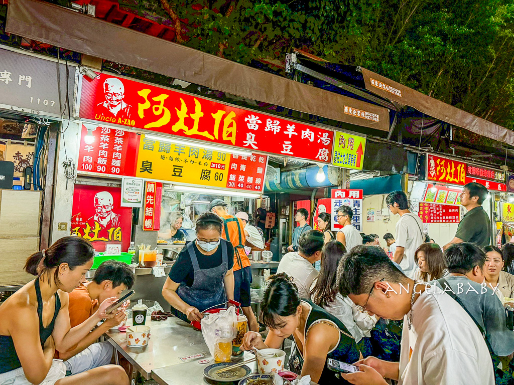 宜蘭羅東夜市美食『阿灶伯當歸羊肉湯』被羊肉湯耽誤的超強脆皮臭豆腐、阿灶伯菜單價格 @梅格(Angelababy)享樂日記