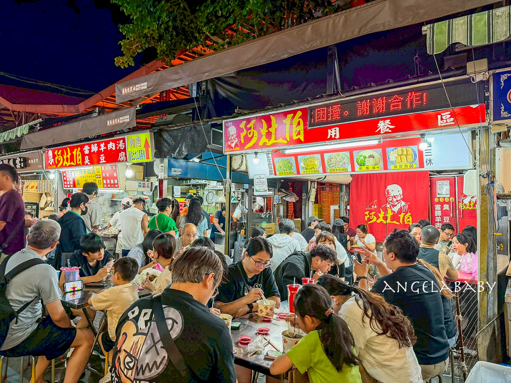 宜蘭羅東夜市美食『阿灶伯當歸羊肉湯』被羊肉湯耽誤的超強脆皮臭豆腐、阿灶伯菜單價格 @梅格(Angelababy)享樂日記