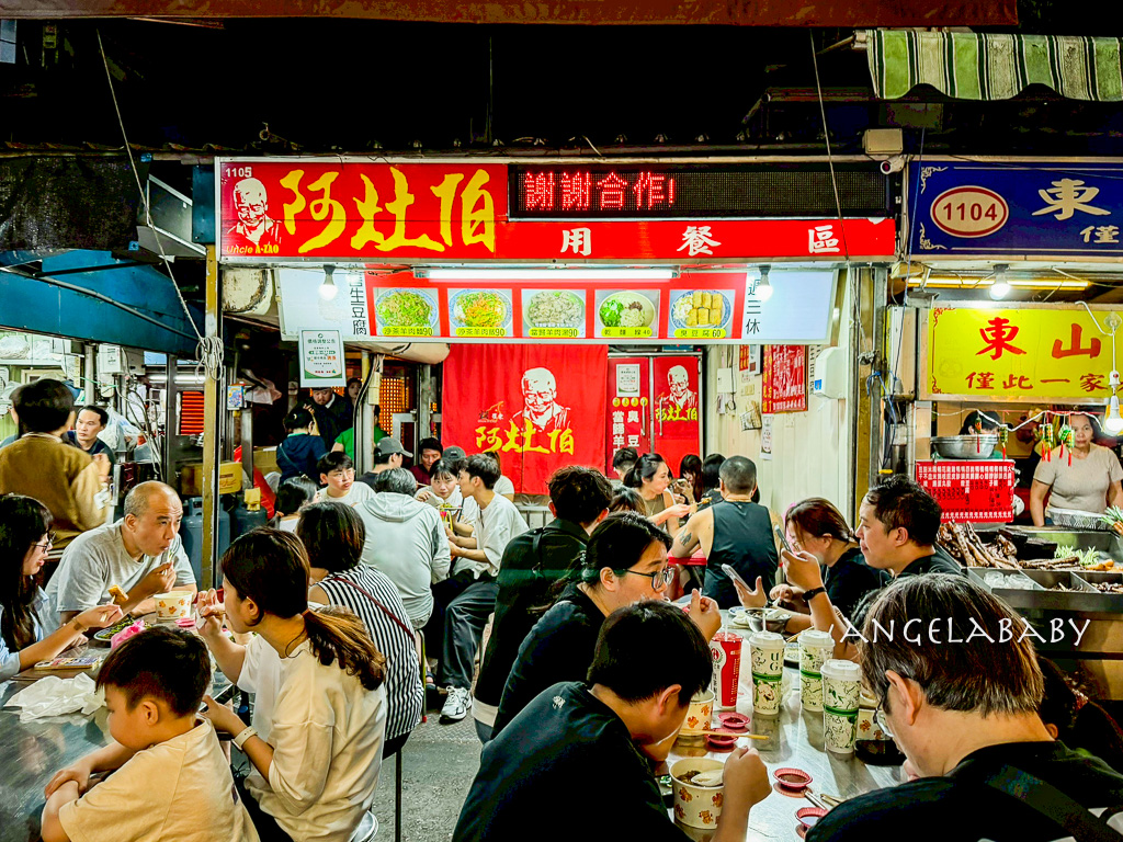 宜蘭羅東夜市美食『阿灶伯當歸羊肉湯』被羊肉湯耽誤的超強脆皮臭豆腐、阿灶伯菜單價格 @梅格(Angelababy)享樂日記
