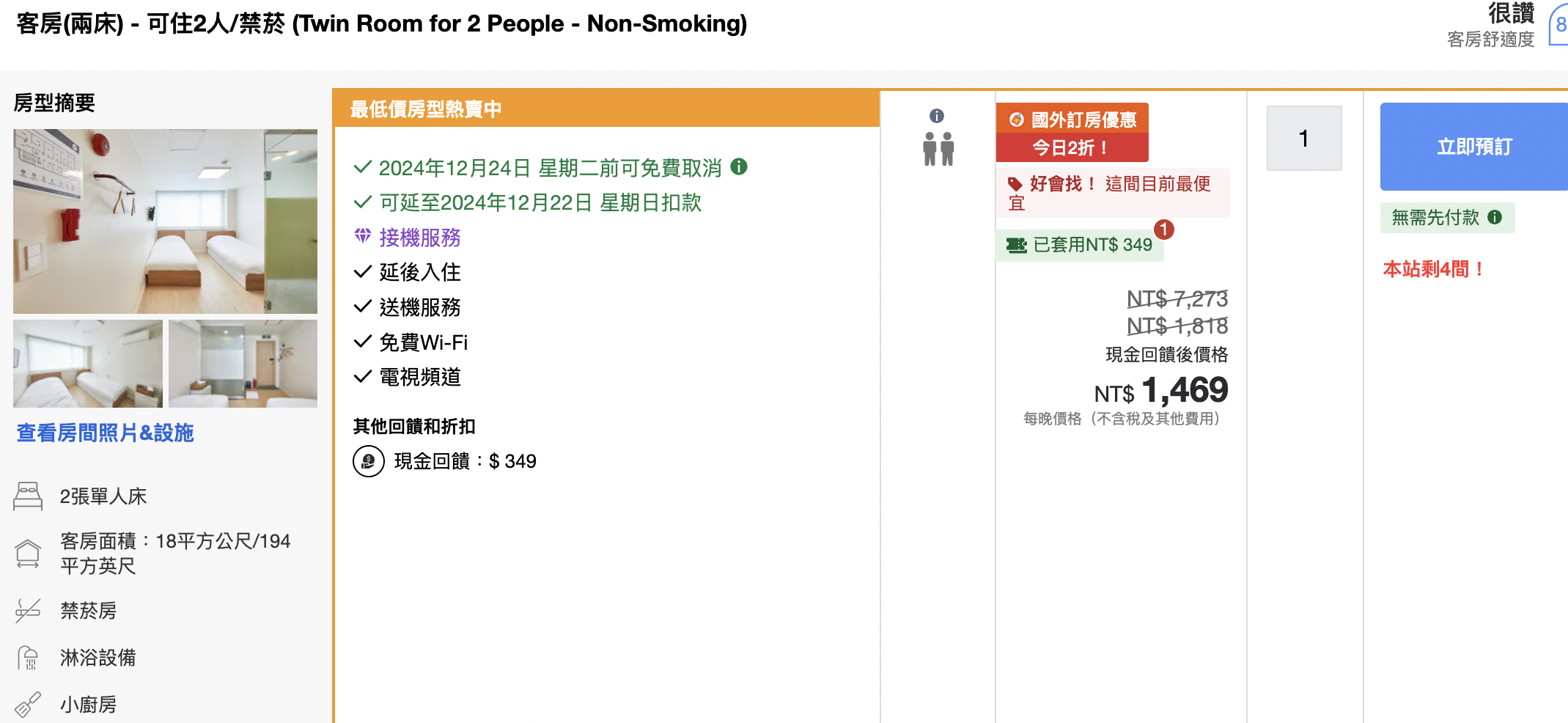 明洞住宿推薦『明洞123旅館』最低2000元有找超便宜！ @梅格(Angelababy)享樂日記