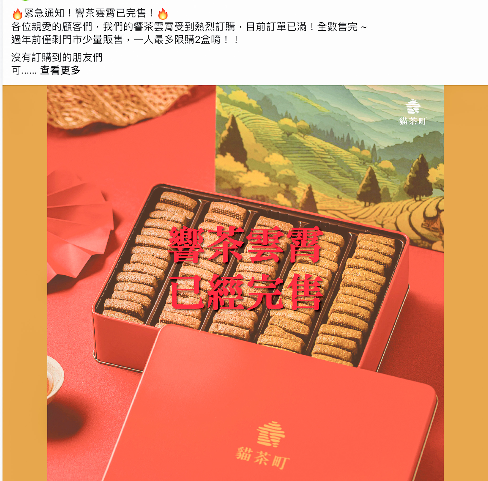南港車站必吃甜點、伴手禮『貓茶町Global Mall 南港車站快閃櫃』草莓季草莓蛋糕、草莓千層、草莓大福、茶餅乾禮盒『饗茶雲霄』 @梅格(Angelababy)享樂日記