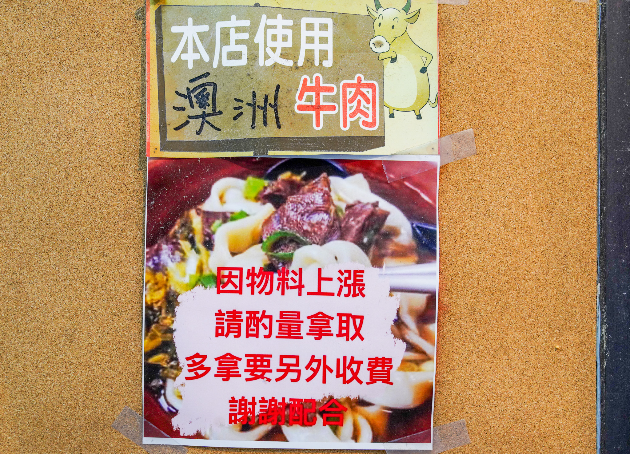 木柵美食｜大塊好吃牛肉麵『滿豐牛肉麵』菜單、免費紅茶綠茶喝到飽 @梅格(Angelababy)享樂日記