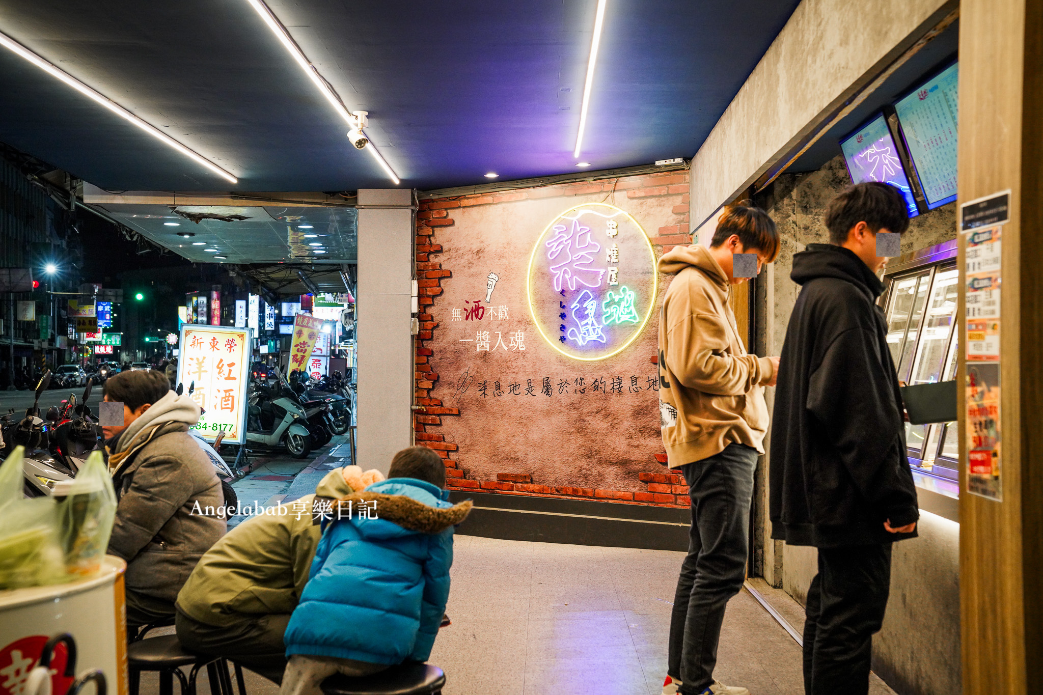 三重平價串燒居酒屋『柒息地串燒居酒屋』三重自強路美食、三重宵夜推薦、免費手工泡菜吃到飽 @梅格(Angelababy)享樂日記