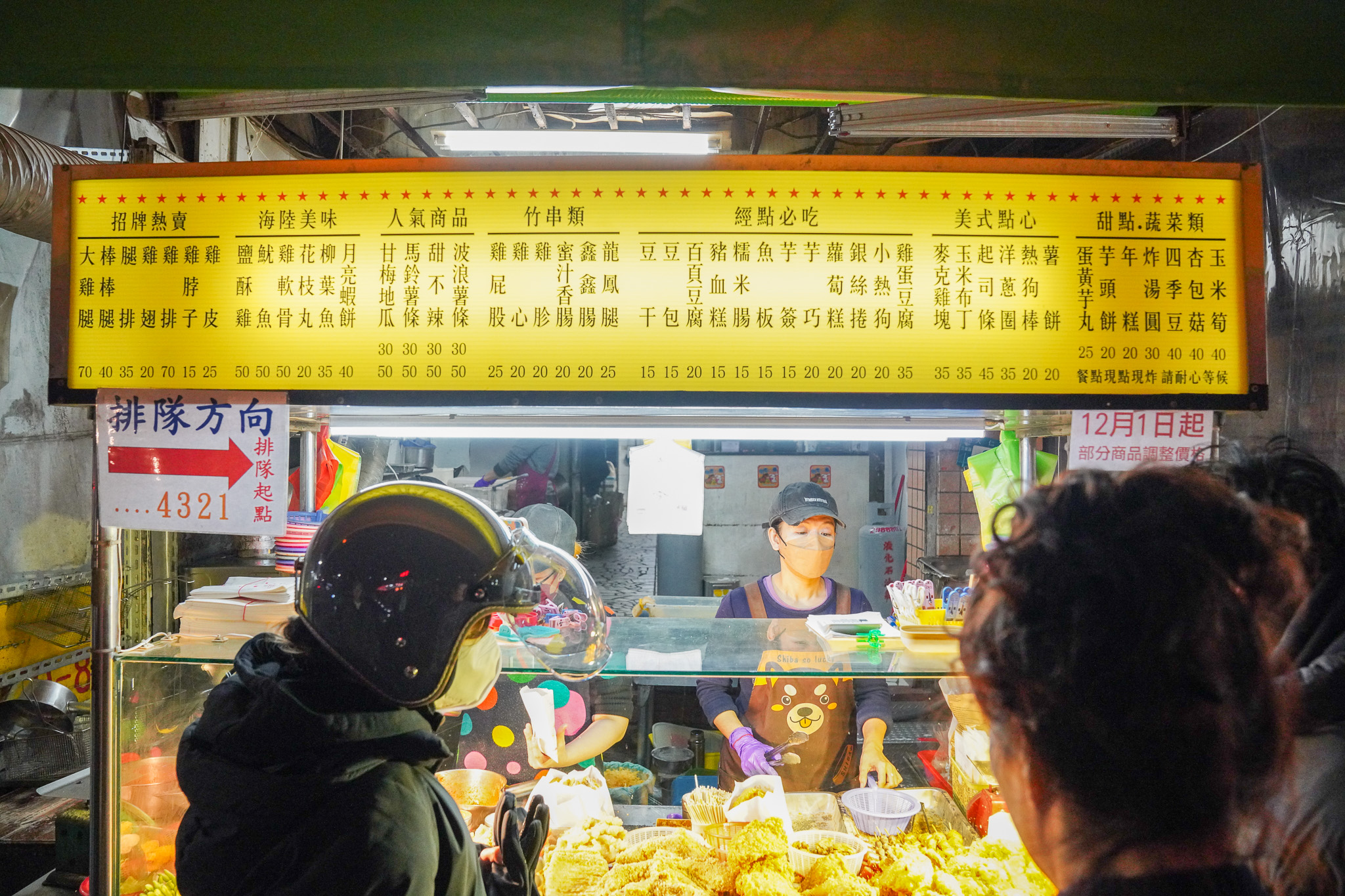 三重好吃炸雞『兔子與馬』必吃炸地瓜、三重宵夜美食、鹽酥雞推薦 @梅格(Angelababy)享樂日記