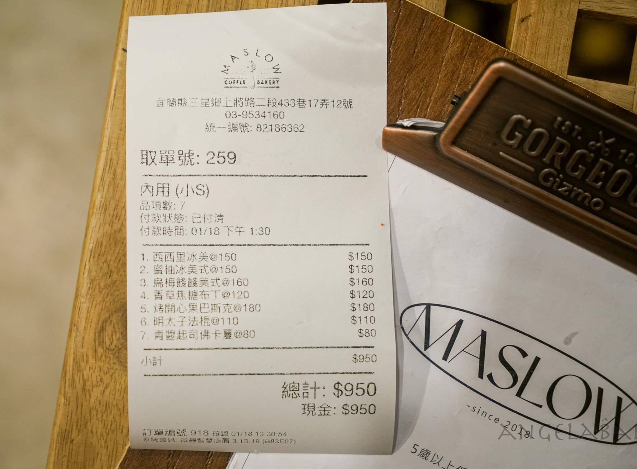 宜蘭老屋咖啡廳『Maslow Cafe』三星本店、最好吃的明太子法國、開心果巴斯克乳酪蛋糕 @梅格(Angelababy)享樂日記