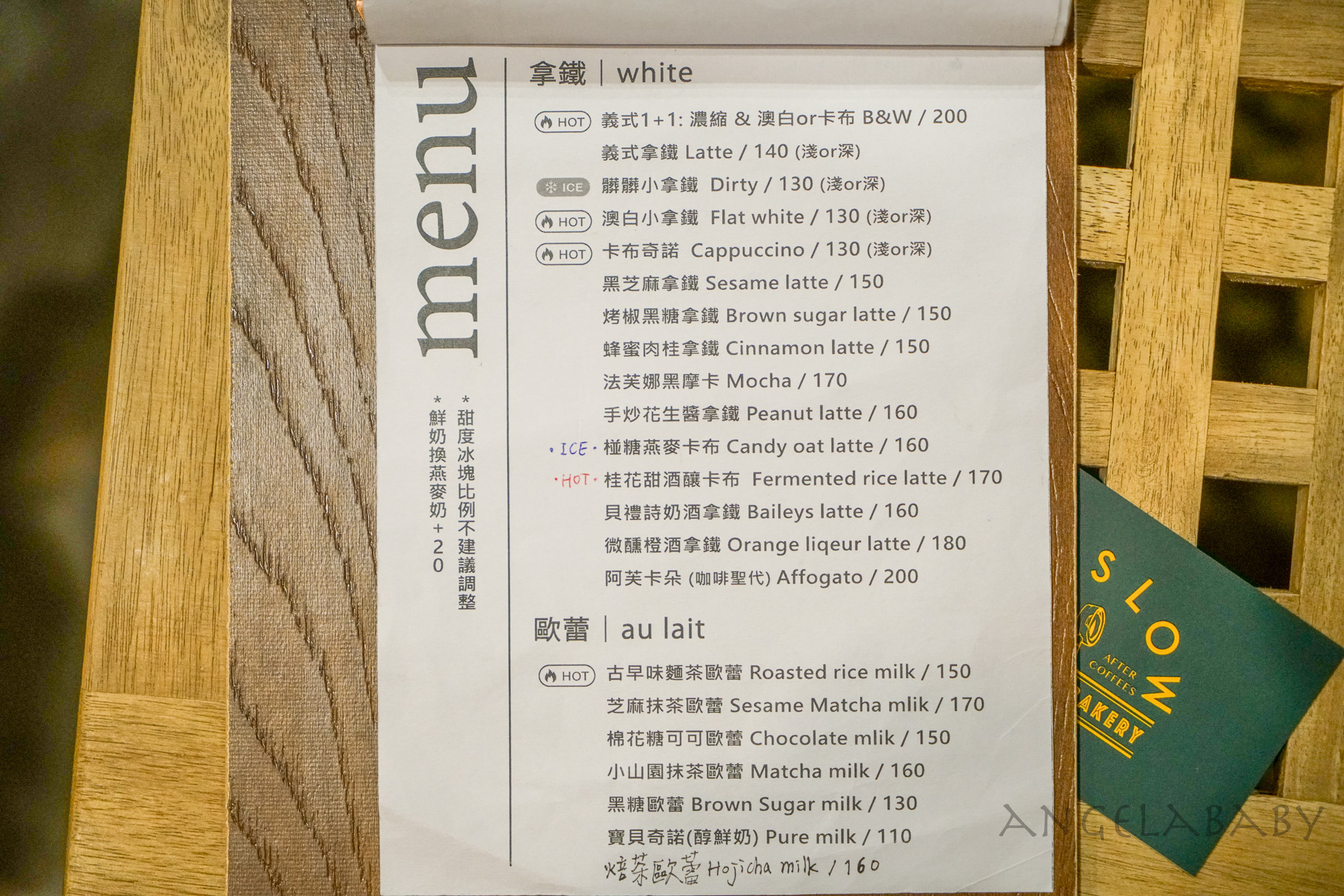 宜蘭老屋咖啡廳『Maslow Cafe』三星本店、最好吃的明太子法國、開心果巴斯克乳酪蛋糕 @梅格(Angelababy)享樂日記