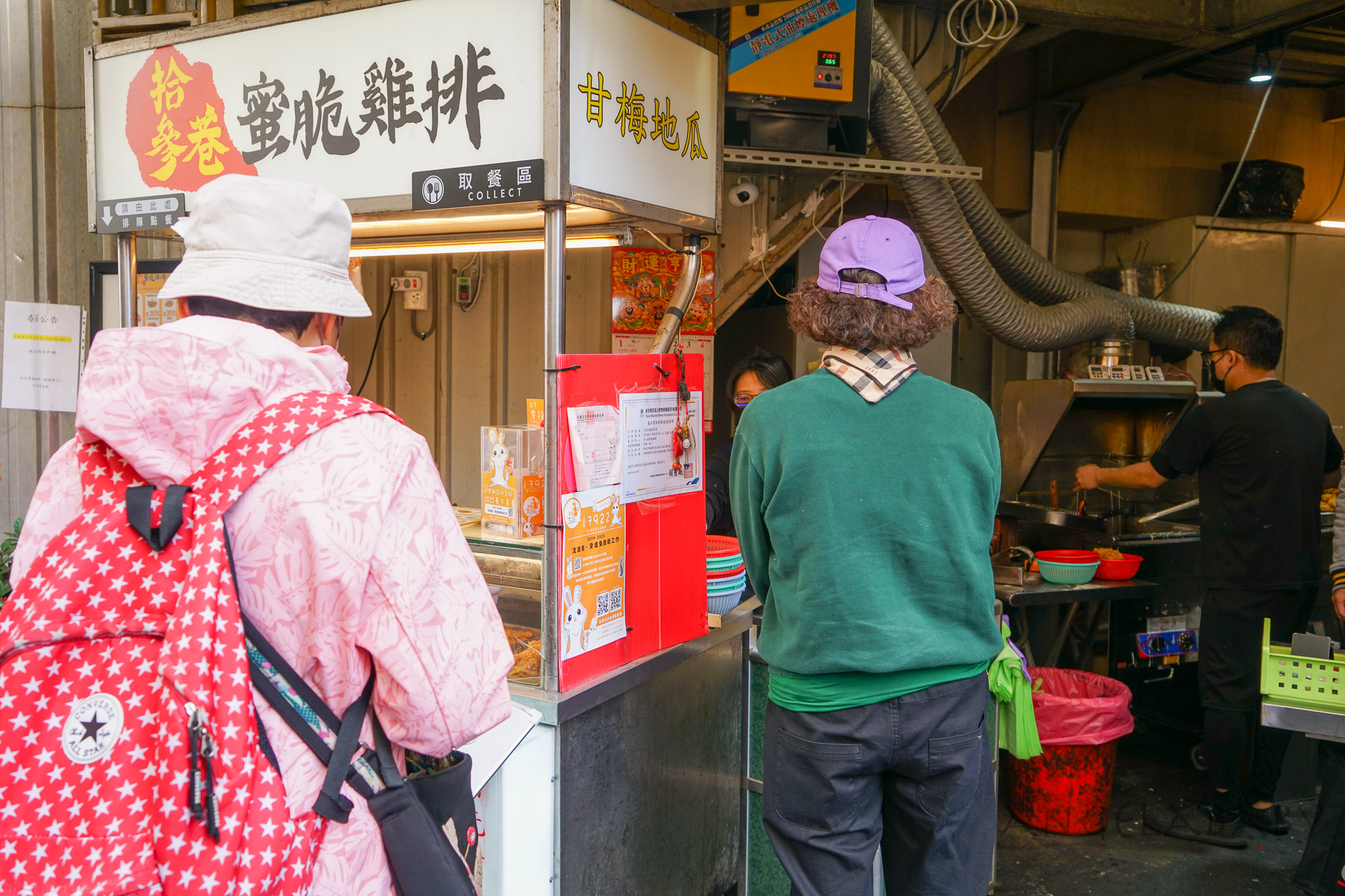 板橋雞排『拾參巷蜜脆雞排（新埔總店）』脆皮雞排、新埔站好吃雞排只要65元 @梅格(Angelababy)享樂日記