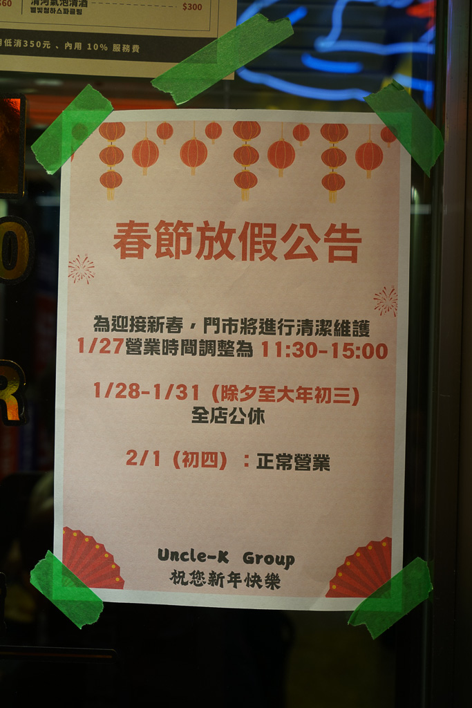 中山站新開幕『鐘路大多力韓雞湯』全台首間元祖辣雞湯專賣店、訂位方式、菜單 @梅格(Angelababy)享樂日記