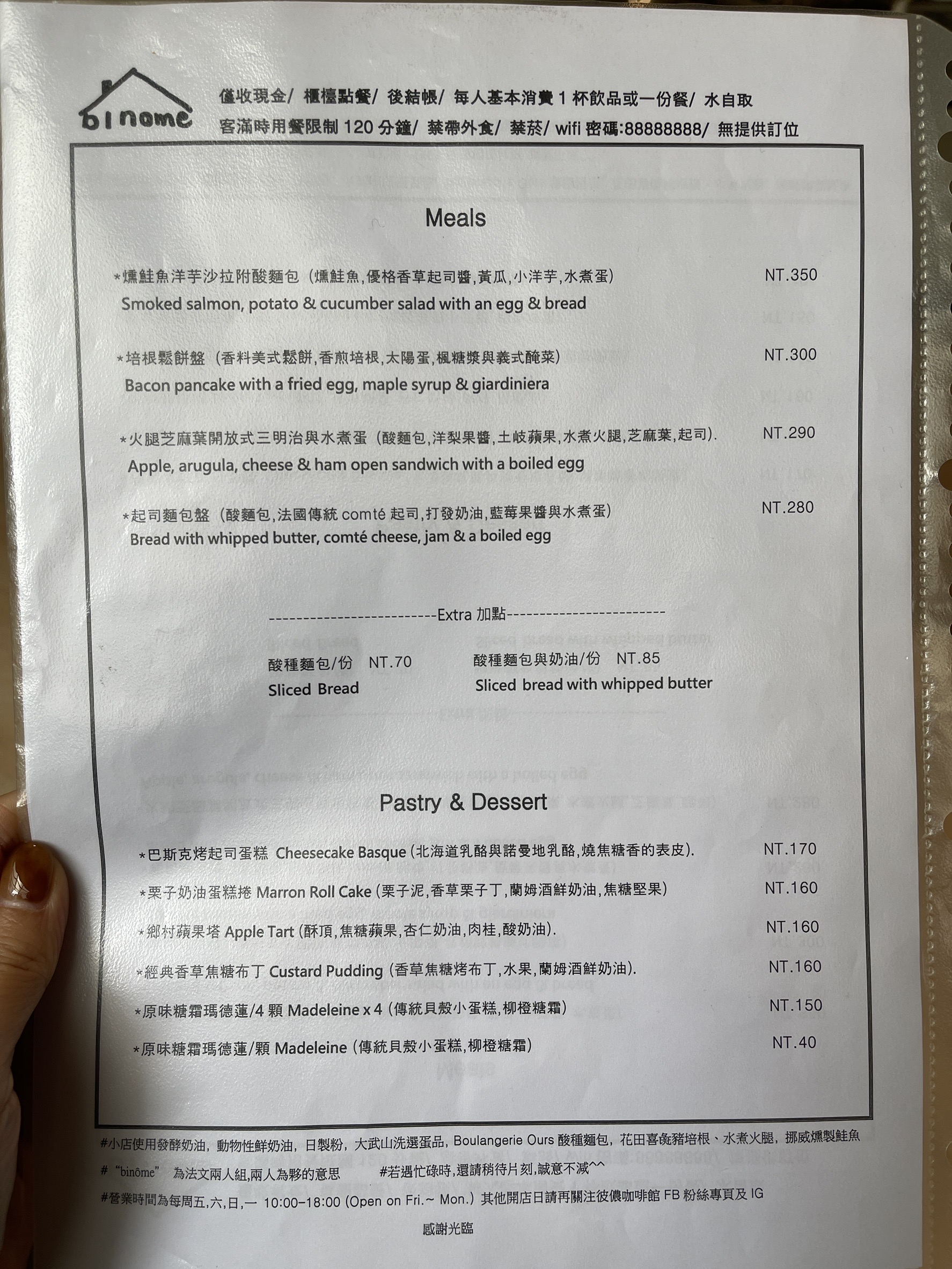 捷運六張犁站咖啡廳『 Binôme Café 彼儂咖啡館』好吃布丁、有溫度的酸麵包早餐拼盤 @梅格(Angelababy)享樂日記