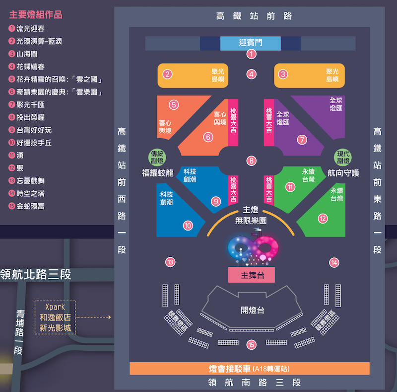 2025桃園台灣燈會｜A18桃園高鐵站、A19桃園體育館站、桃園行政區 @梅格(Angelababy)享樂日記