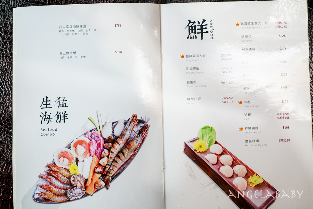 龜山麻辣鍋『舞之椒頂級麻辣鴛鴦鍋』菜單、養生白湯也很強 @梅格(Angelababy)享樂日記
