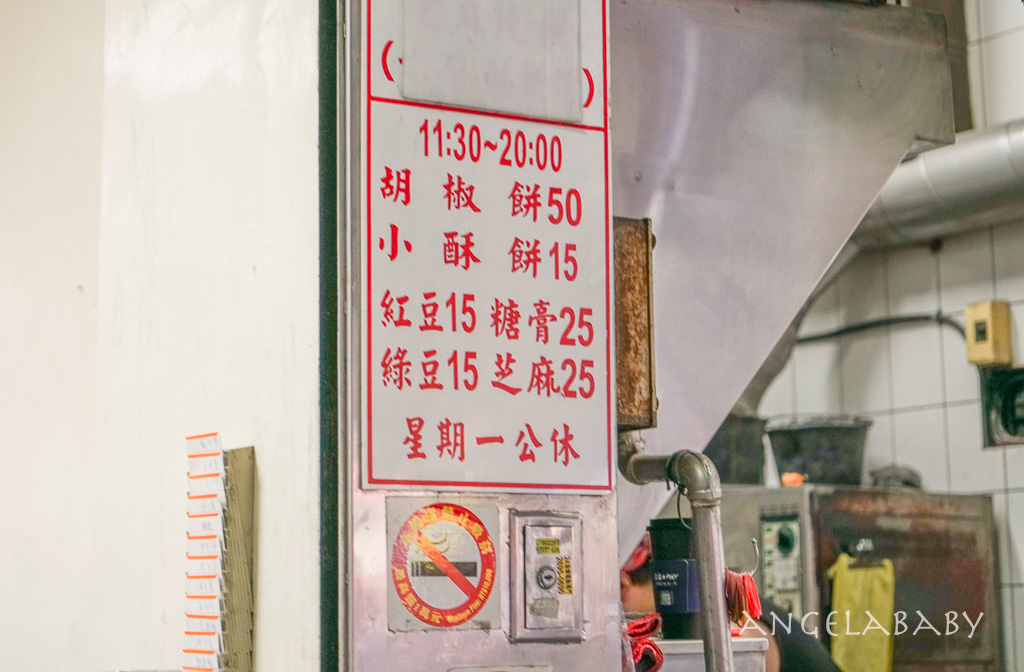 南港老張燒餅店｜南港排隊美食、南港500盤2碗美食推薦 @梅格(Angelababy)享樂日記