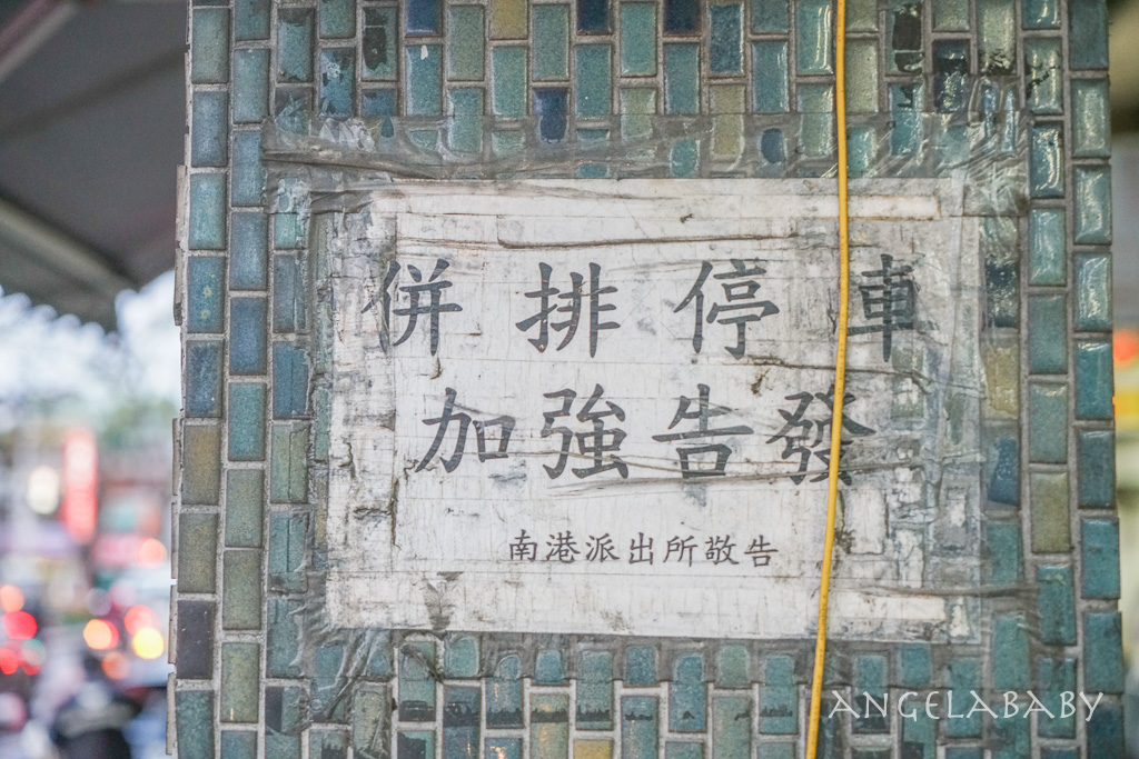 南港老張燒餅店｜南港排隊美食、南港500盤2碗美食推薦 @梅格(Angelababy)享樂日記