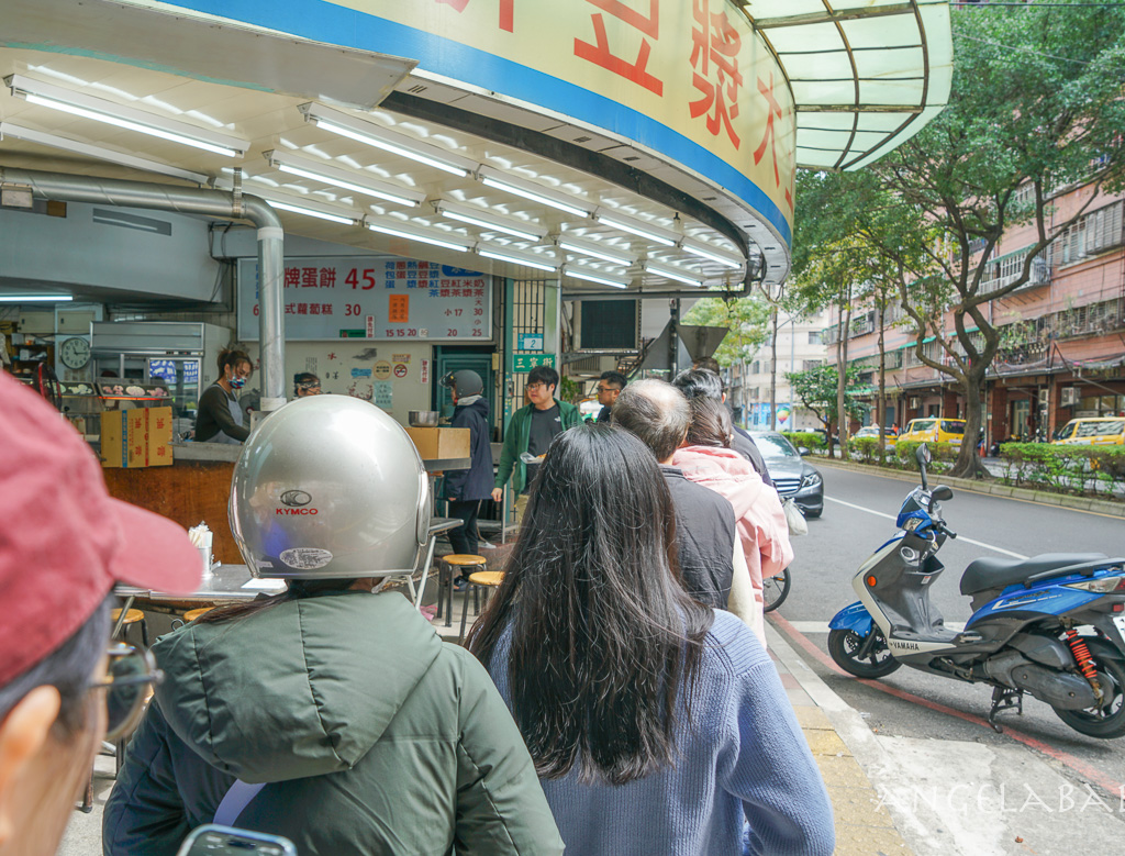 三重酥皮蛋餅『上海蛋餅豆漿大王』手工揉麵的厚酥蛋餅、菜寮站美食 @梅格(Angelababy)享樂日記