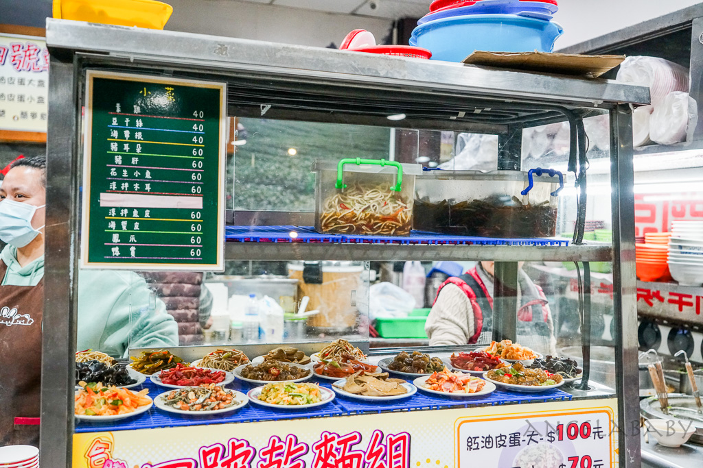 三峽美食『海爺四號乾麵』紅油皮蛋麵、麻瓜乾麵都好吃！三峽老街美食 @梅格(Angelababy)享樂日記