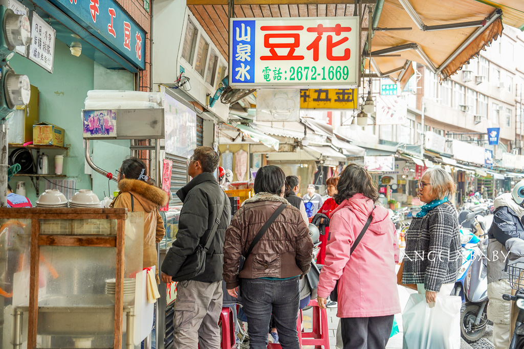 三峽老街美食『 山泉水豆花』排隊手工豆花通通35元、冬令限定薑汁豆花 @梅格(Angelababy)享樂日記 三峽老街美食『 山泉水豆花』排隊手工豆花通通35元、冬令限定薑汁豆花 @梅格(Angelababy)享樂日記