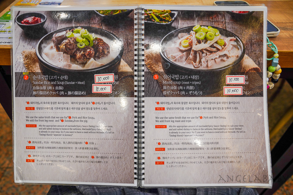 釜山札嘎其站24小時美食『密陽豬肉湯飯밀양순대돼지국밥 』Naver4.23豬肉湯飯、血腸湯 @梅格(Angelababy)享樂日記