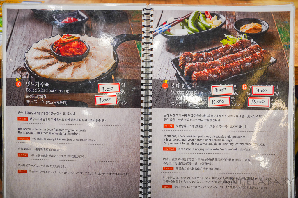 釜山札嘎其站24小時美食『密陽豬肉湯飯밀양순대돼지국밥 』Naver4.23豬肉湯飯、血腸湯 @梅格(Angelababy)享樂日記