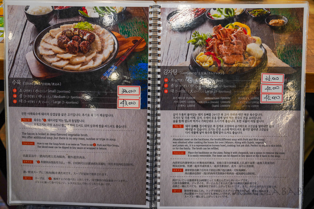 釜山札嘎其站24小時美食『密陽豬肉湯飯밀양순대돼지국밥 』Naver4.23豬肉湯飯、血腸湯 @梅格(Angelababy)享樂日記