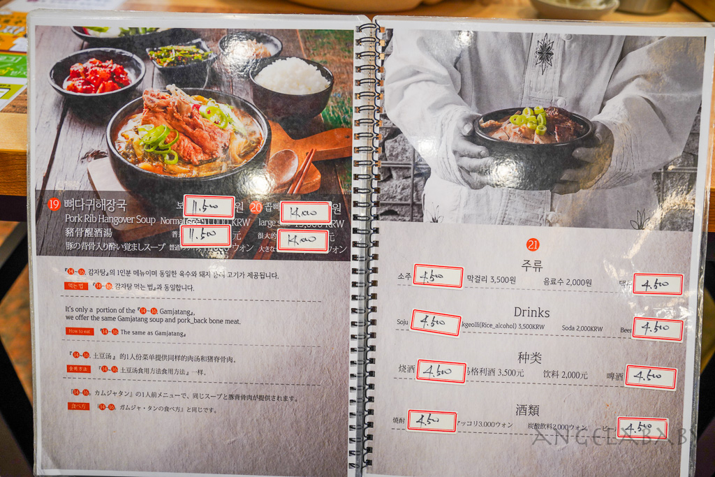 釜山札嘎其站24小時美食『密陽豬肉湯飯밀양순대돼지국밥 』Naver4.23豬肉湯飯、血腸湯 @梅格(Angelababy)享樂日記