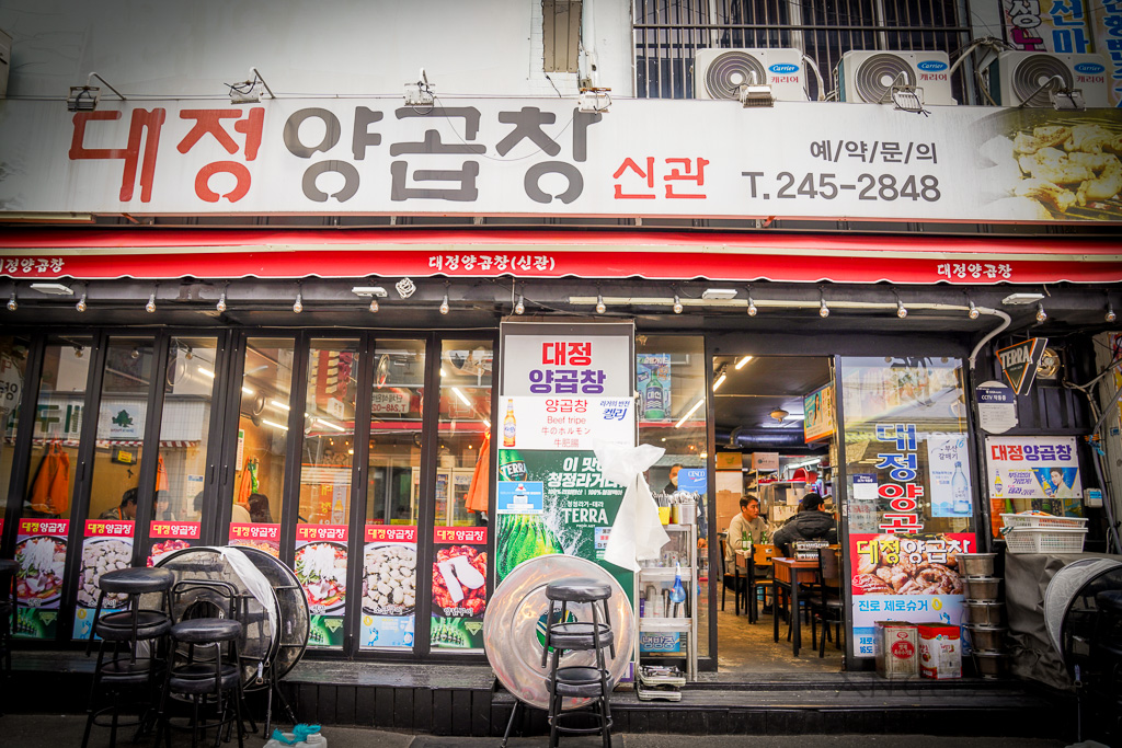 釜山札嘎其美食｜烤牛腸、內臟專賣店『대정양곱창』Naver4.57、釜山烤牛腸 @梅格(Angelababy)享樂日記
