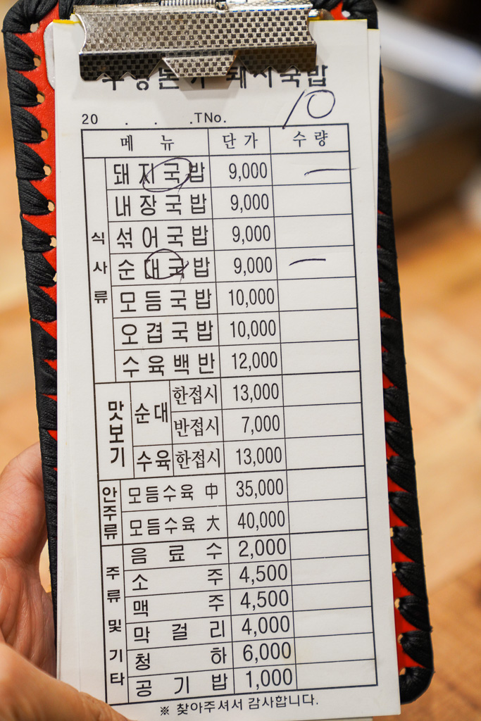 釜山西面24小時美食『水營本家 豬肉湯飯』 수영본가돼지국밥、Naver4.52分 @梅格(Angelababy)享樂日記