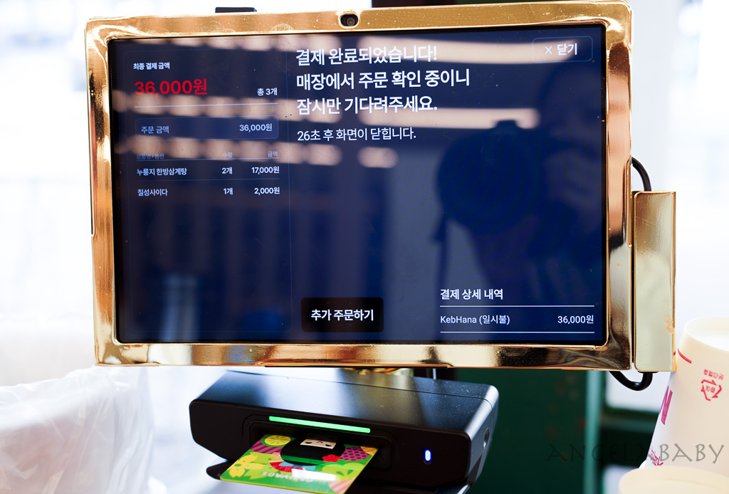 海雲台美食｜釜山鍋巴蔘雞湯『이우철한방누룽지삼계탕 해운대점』中洞站美食 @梅格(Angelababy)享樂日記