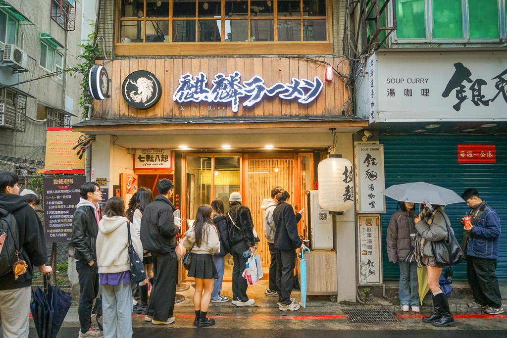 麒麟創作拉麵坊｜中山站最好吃的拉麵、濃郁白松露雞魚貝拉麵～免費加湯加麵！ @梅格(Angelababy)享樂日記