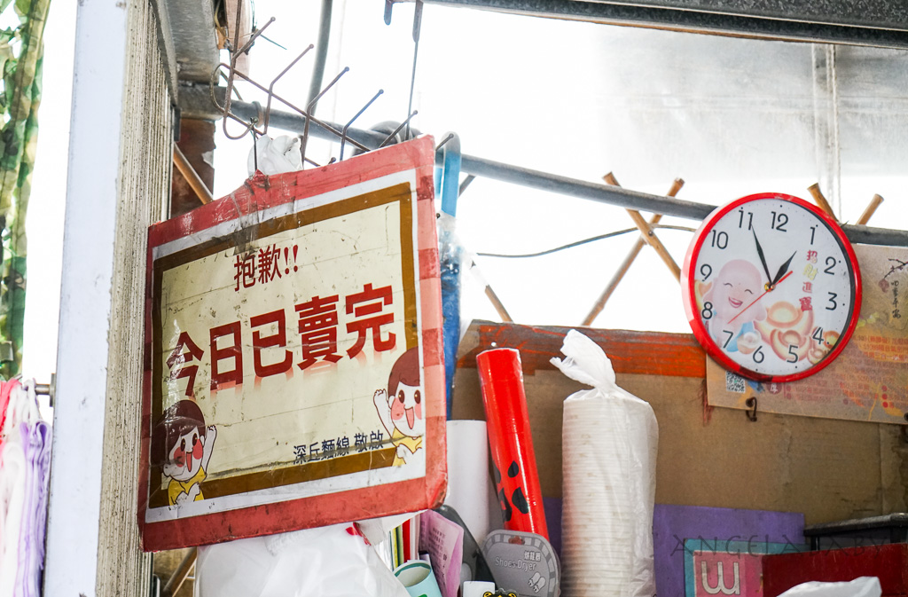 板橋必吃『深丘大腸蚵仔麵線』黑白大廚三星主廚 安成宰認證 @梅格(Angelababy)享樂日記