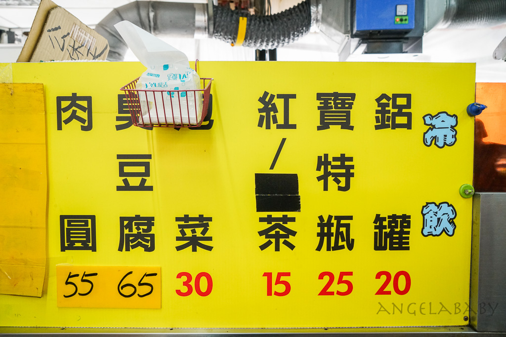 板橋鐵皮屋臭豆腐『區運臭豆腐 肉圓』深丘大腸蚵仔麵線旁美食 @梅格(Angelababy)享樂日記