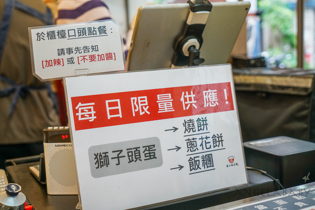 信義區好吃早餐『秦小姐豆漿信義店』菜單、推薦麥芽糖酥餅、蔥花餅 @梅格(Angelababy)享樂日記