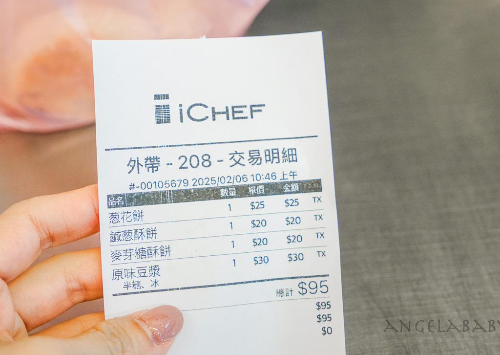 信義區好吃早餐『秦小姐豆漿信義店』菜單、推薦麥芽糖酥餅、蔥花餅 @梅格(Angelababy)享樂日記