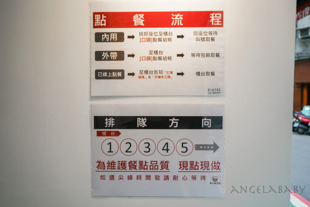信義區好吃早餐『秦小姐豆漿信義店』菜單、推薦麥芽糖酥餅、蔥花餅 @梅格(Angelababy)享樂日記