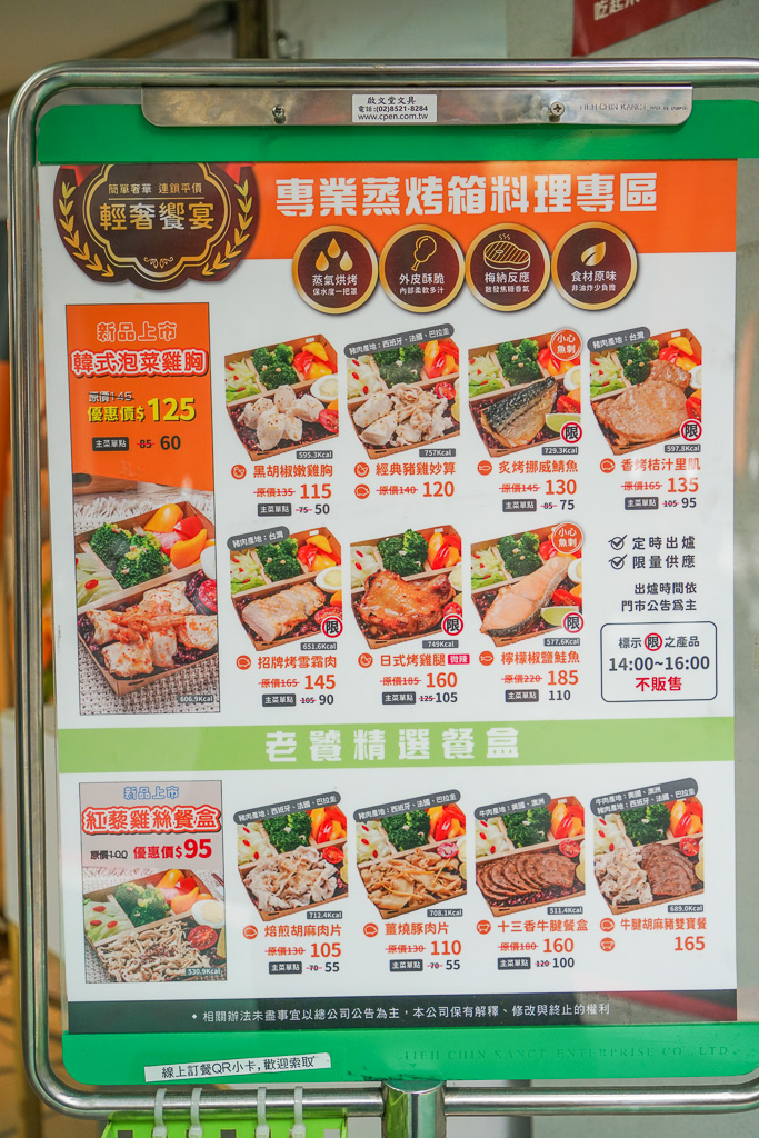信義吳興街美食『京簡康台北吳興店』菜單、最低95元起信義區便當、堅持原型食材的低油低鹽好吃便當 @梅格(Angelababy)享樂日記