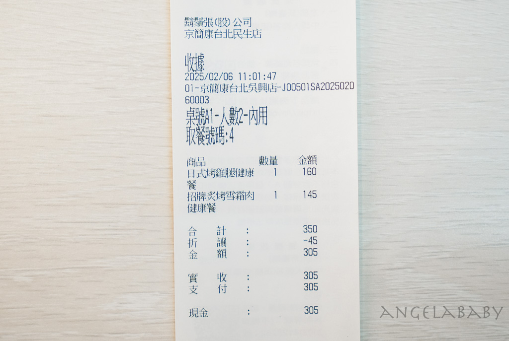 信義吳興街美食『京簡康台北吳興店』菜單、最低95元起信義區便當、堅持原型食材的低油低鹽好吃便當 @梅格(Angelababy)享樂日記