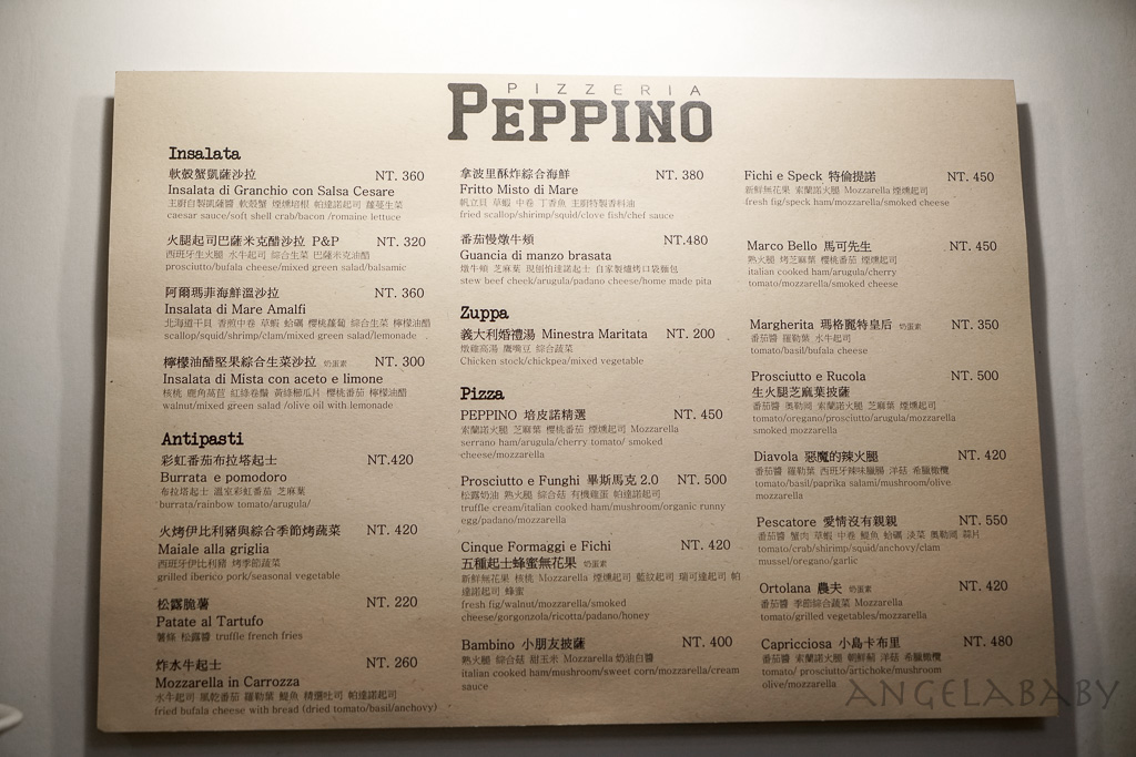 台北吃得到全球披薩大賽冠軍『Peppino培皮諾小館』菜單、訂位方式、台北好吃羊排推薦 @梅格(Angelababy)享樂日記