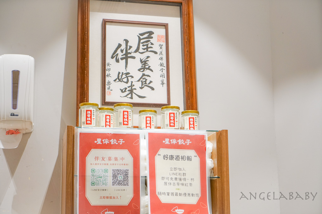 士林美食『屋伴餃子』菜單、台北隱藏版皮蛋肉末辣伴麵、日式煎餃 @梅格(Angelababy)享樂日記