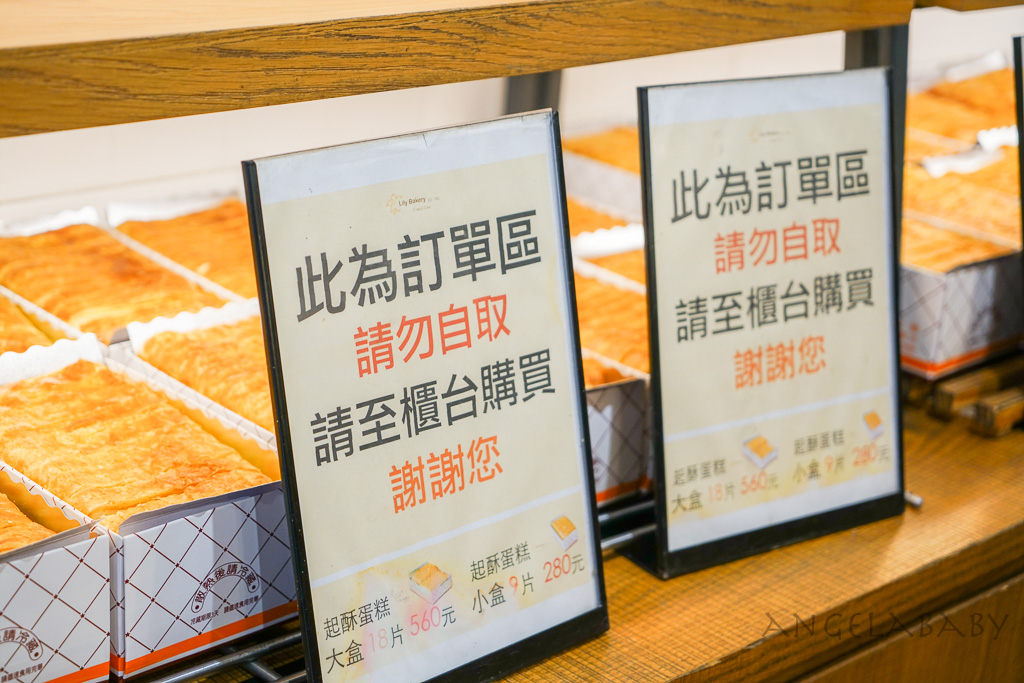 台北人氣起酥蛋糕『百合麵包園』士林熱賣超過40年排隊伴手禮、百合起酥蛋糕價格 @梅格(Angelababy)享樂日記