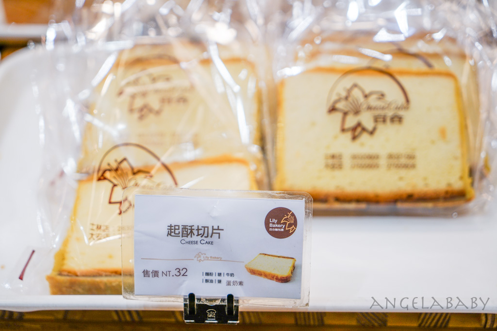 台北人氣起酥蛋糕『百合麵包園』士林熱賣超過40年排隊伴手禮、百合起酥蛋糕價格 @梅格(Angelababy)享樂日記