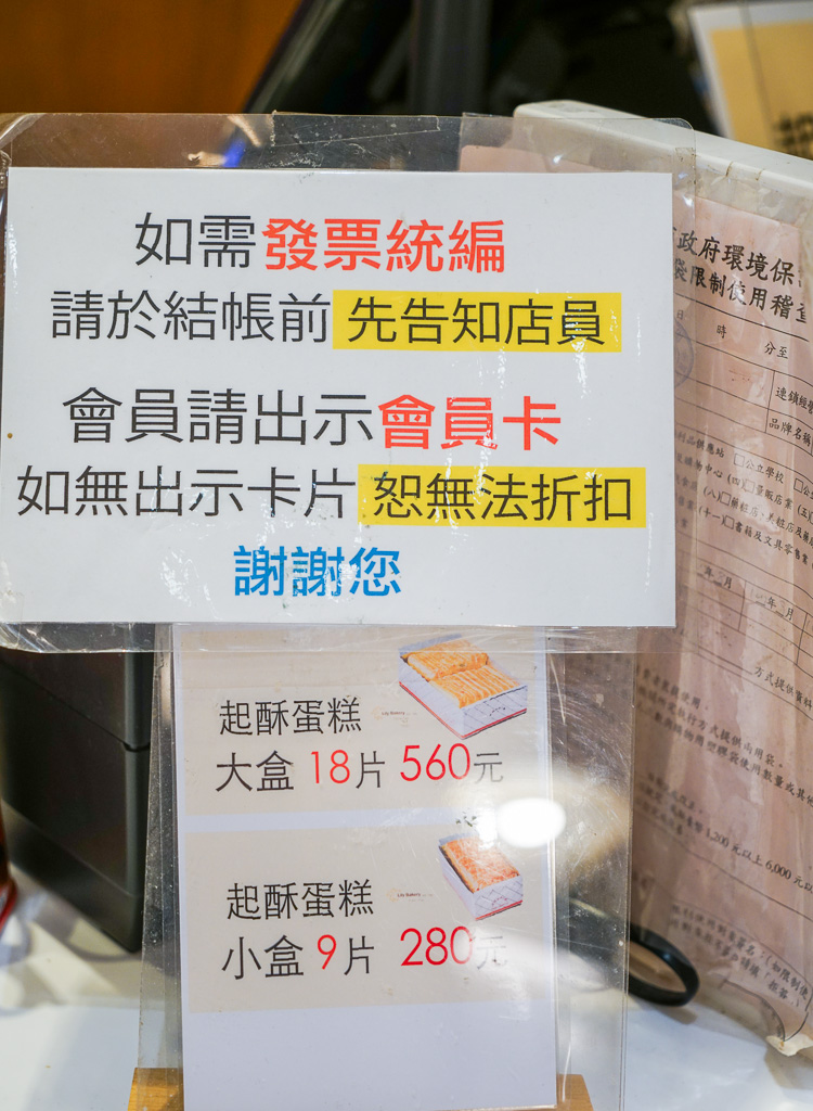 台北人氣起酥蛋糕『百合麵包園』士林熱賣超過40年排隊伴手禮、百合起酥蛋糕價格 @梅格(Angelababy)享樂日記