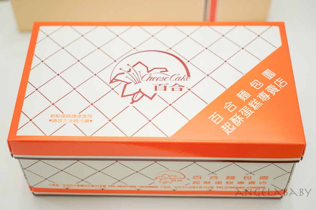 台北人氣起酥蛋糕『百合麵包園』士林熱賣超過40年排隊伴手禮、百合起酥蛋糕價格 @梅格(Angelababy)享樂日記