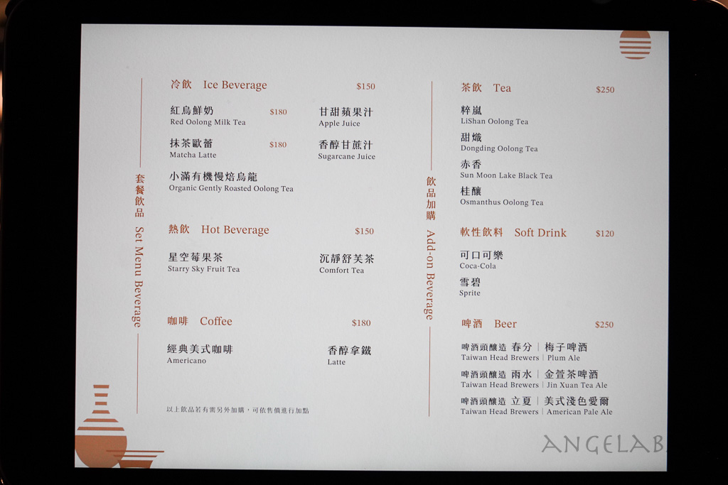 新莊頂級鐵板燒『旨醞』新北約會景觀餐廳、預約制鐵板燒 @梅格(Angelababy)享樂日記
