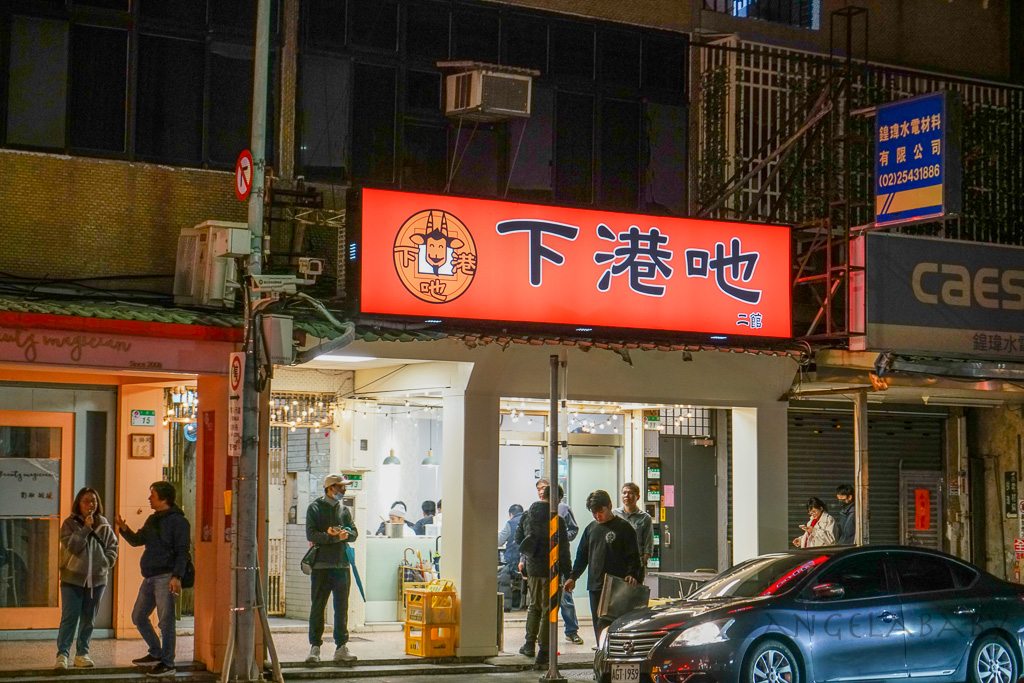 台北好吃帶皮羊肉爐『下港吔羊肉爐、羊肉專賣店』訂位、下港吔羊肉爐菜單 @梅格(Angelababy)享樂日記