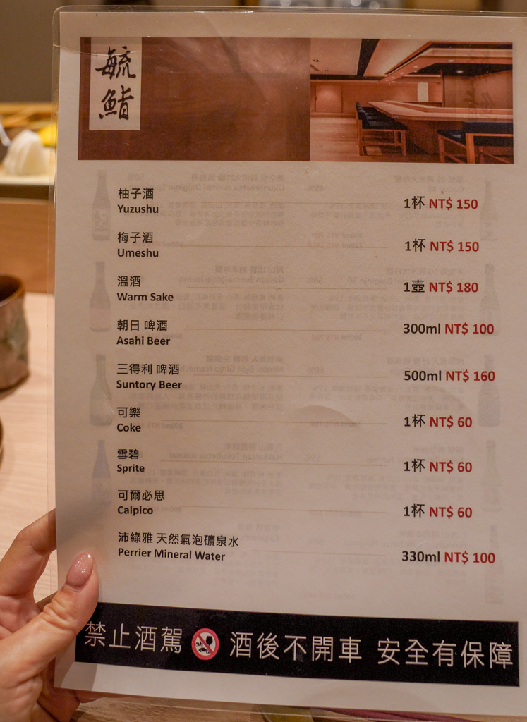 台北超值無菜單日料推薦『毓鮨割烹重慶南店』1380元+10% @梅格(Angelababy)享樂日記