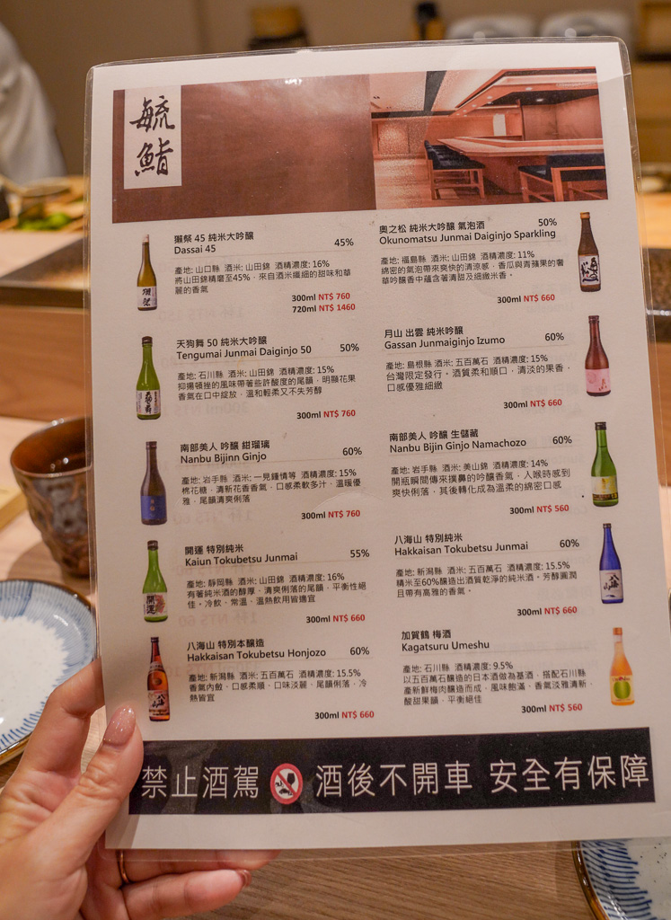 台北超值無菜單日料推薦『毓鮨割烹重慶南店』1380元+10% @梅格(Angelababy)享樂日記