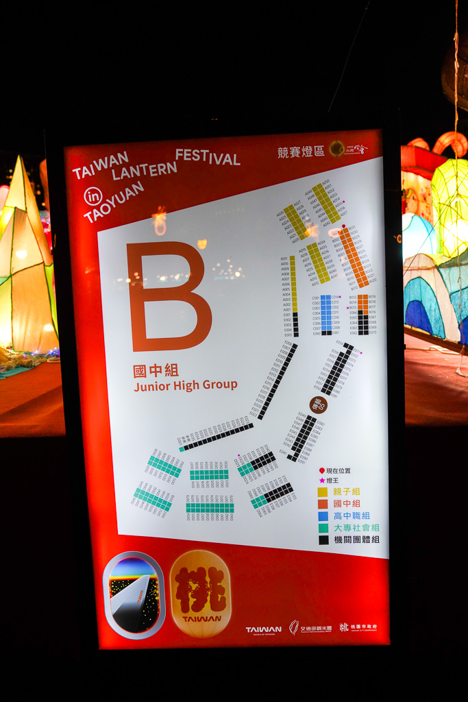 2025桃園台灣燈會｜A18桃園高鐵站、A19桃園體育館站、桃園行政區 @梅格(Angelababy)享樂日記