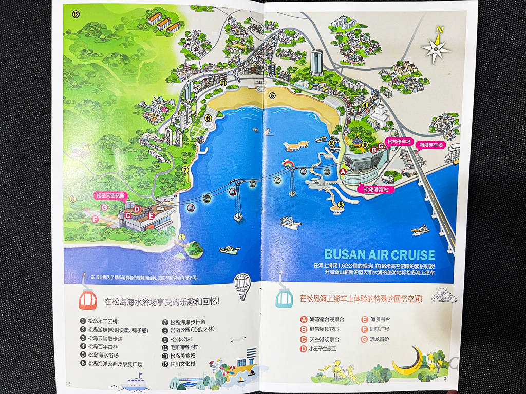 釜山推薦 韓國最長跨海纜車『松島海上纜車』360度環景水晶車廂、龍宮雲橋、釜山行程推薦 @梅格(Angelababy)享樂日記