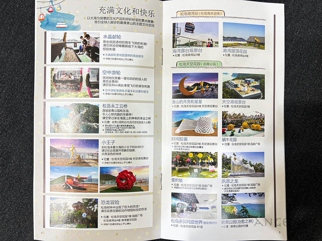 釜山推薦 韓國最長跨海纜車『松島海上纜車』360度環景水晶車廂、龍宮雲橋、釜山行程推薦 @梅格(Angelababy)享樂日記