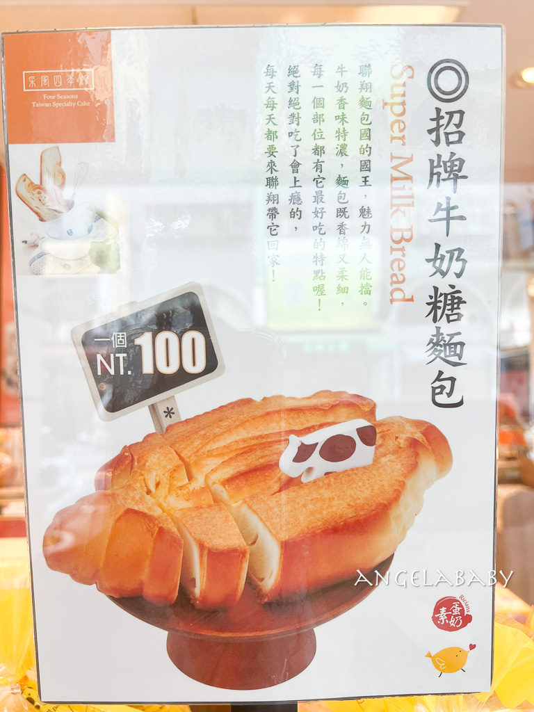 台中麵包推薦｜巨無霸好吃牛奶糖麵包『聯翔餅店-廟東店』 @梅格(Angelababy)享樂日記