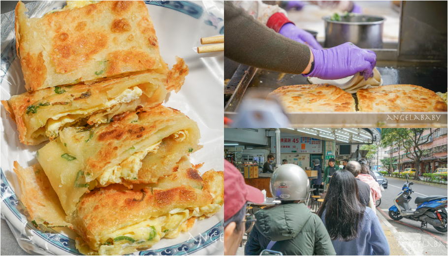 三重酥皮蛋餅『上海蛋餅豆漿大王』手工揉麵的厚酥蛋餅、菜寮站美食 @梅格(Angelababy)享樂日記